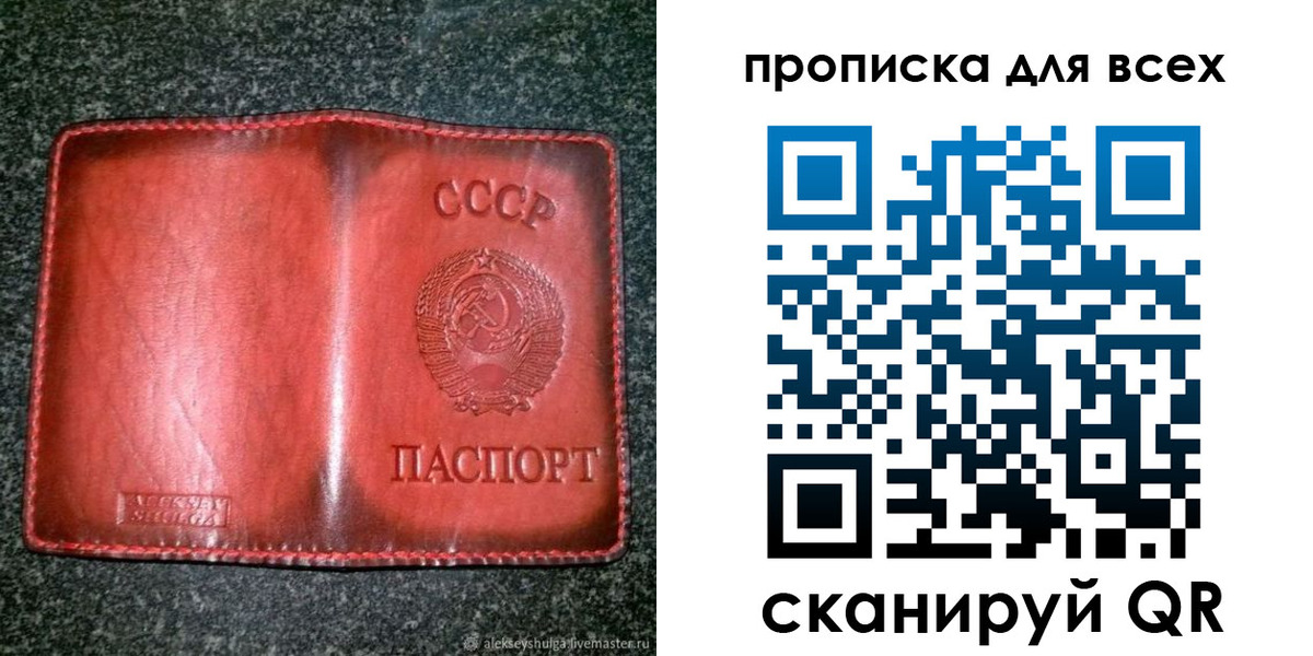 прописка поиск в Краснокаменске