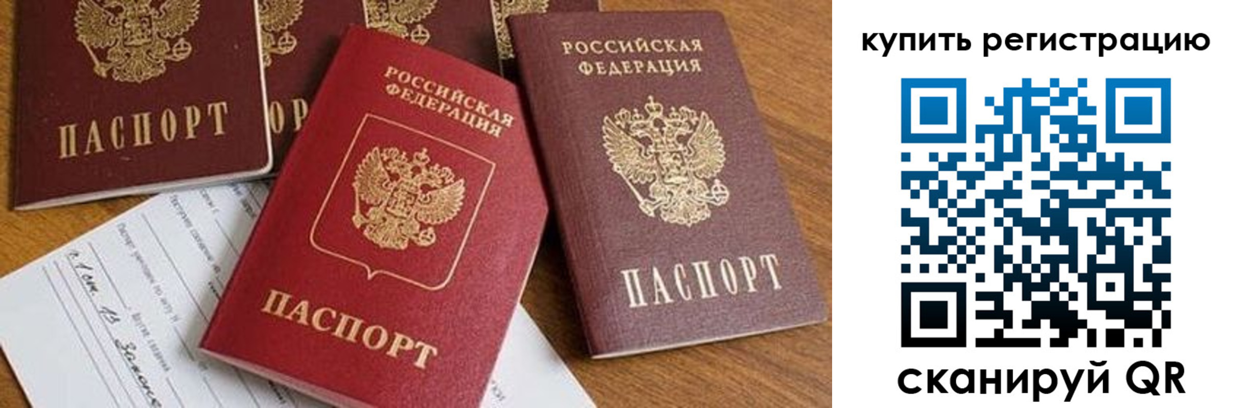найти адрес прописки в Краснокаменске