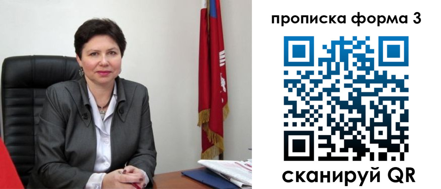 временная регистрация в Краснокаменске