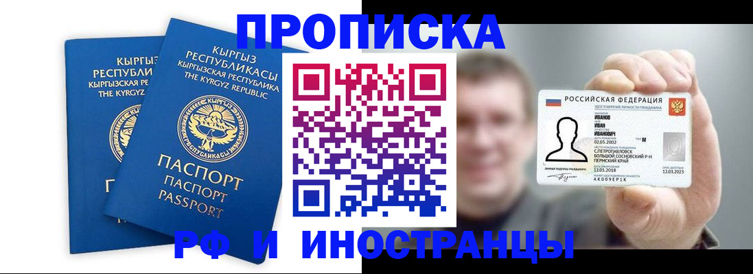 регистрация в Краснокаменске